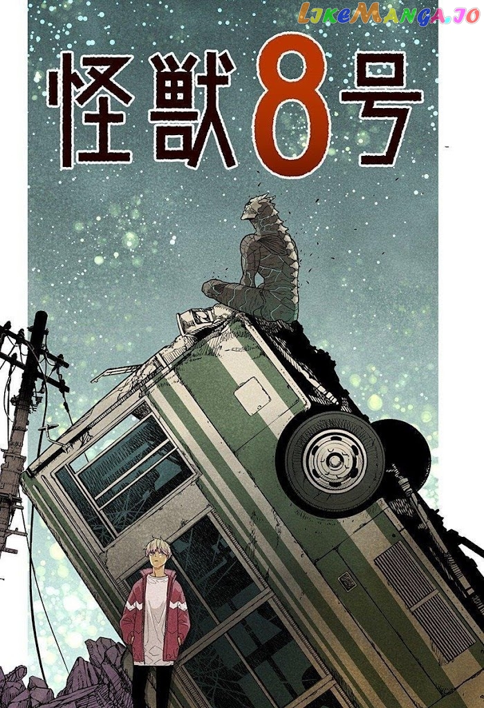 Kaiju No. 8 chapter 8.5 image 3